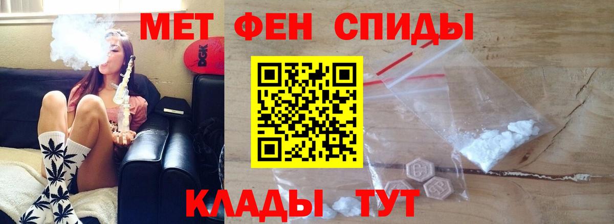 АМФЕТАМИН 98%  Вход с VPN  Строитель 