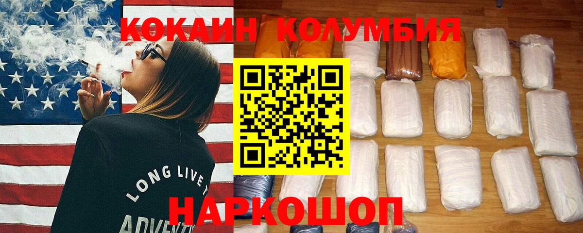 Кокаин Перу  Вход с VPN  Строитель  COCAIN 97% 