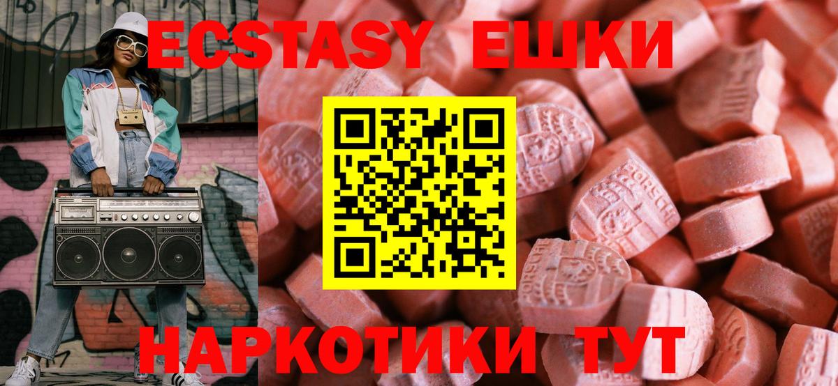 Строитель  Ecstasy 99%  сайты даркнета как зайти  Вход с VPN  Экстази 
