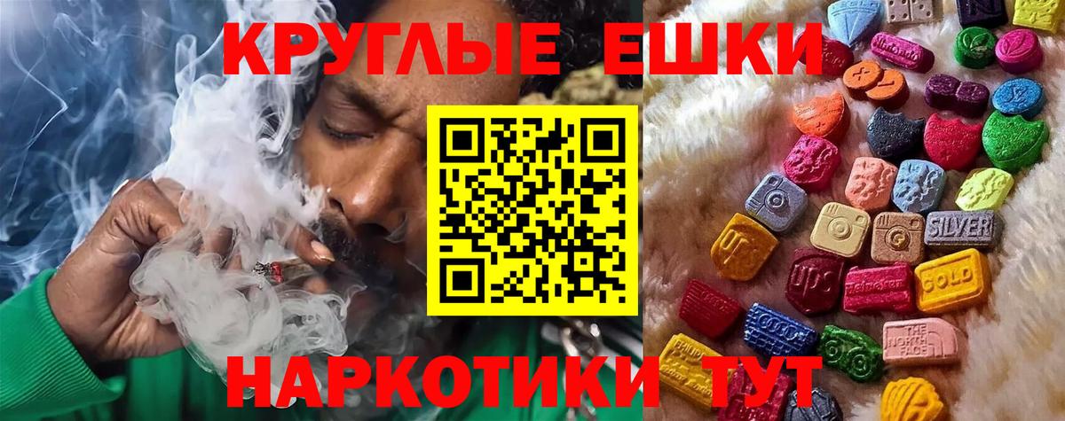 Ecstasy круглые Строитель