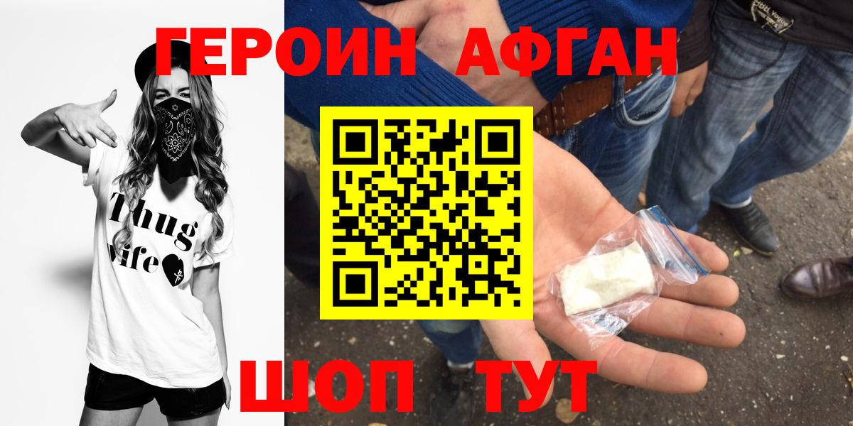 Строитель  ГЕРОИН  Вход с VPN  Героин гречка 