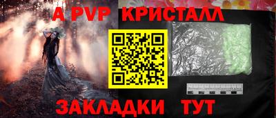ALPHA-PVP Чебаркуль