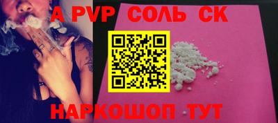 ALPHA-PVP Чебаркуль