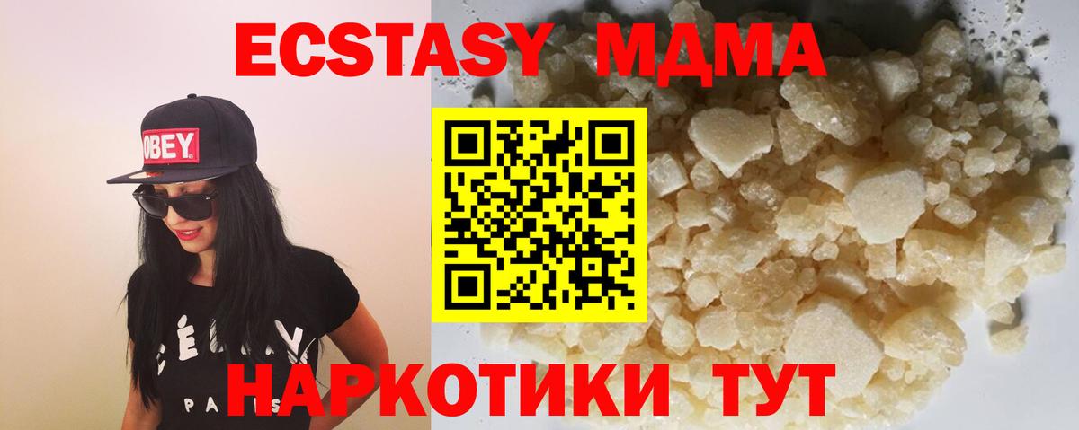 МДМА молли Строитель