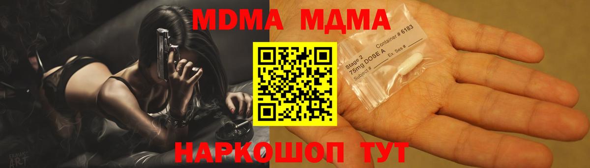 MDMA  MDMA Molly  Строитель  Вход с VPN  MDMA Molly 
