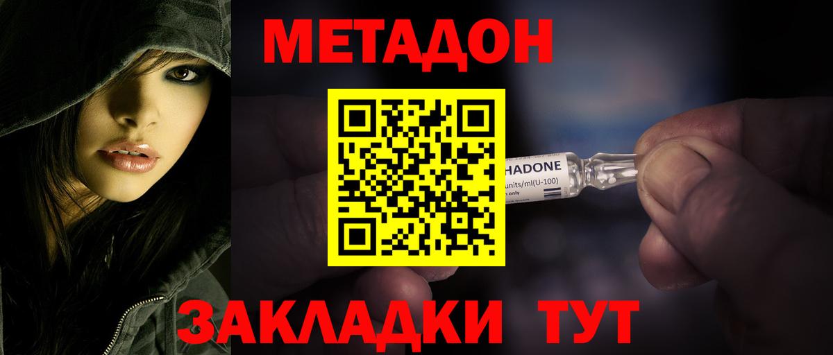 МЕТАДОН мёд  Вход с VPN  Строитель  МЕТАДОН белоснежный 