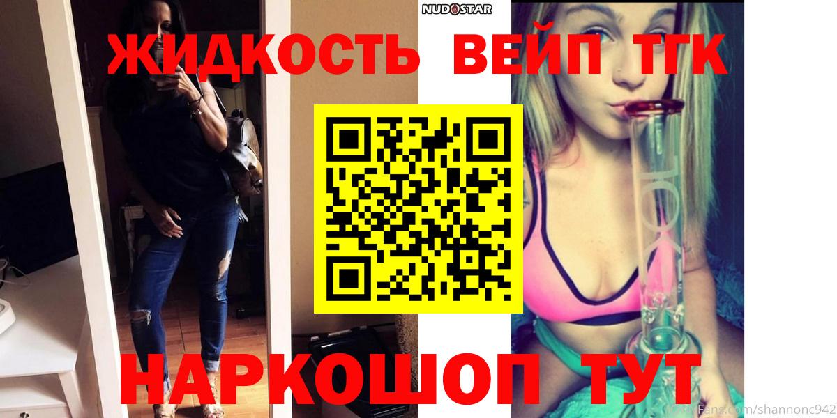 ТГК вейп с тгк Строитель